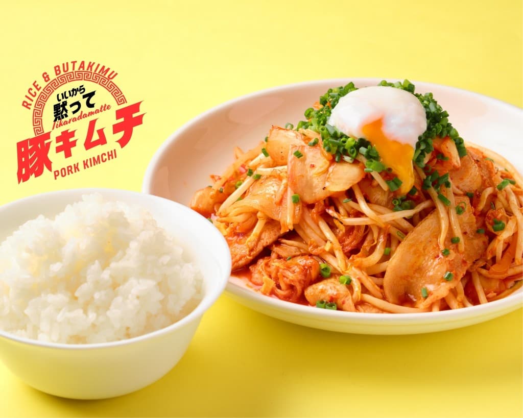 いいから黙って豚キムチ